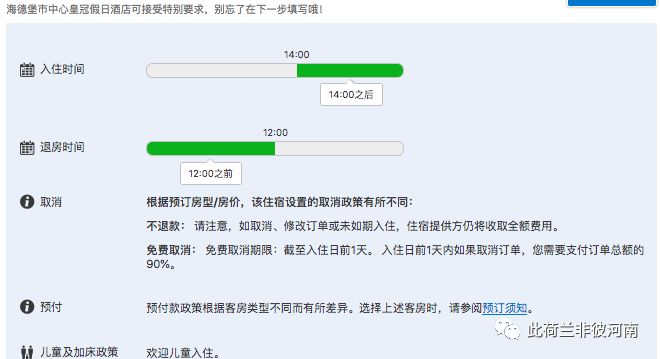 多地酒店预订政策变动，成功预订后不可取消的趋势解析