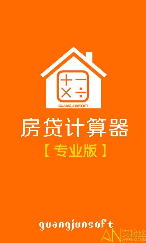 启程！房贷计算器2021最新版，探寻内心的宁静与自然馈赠