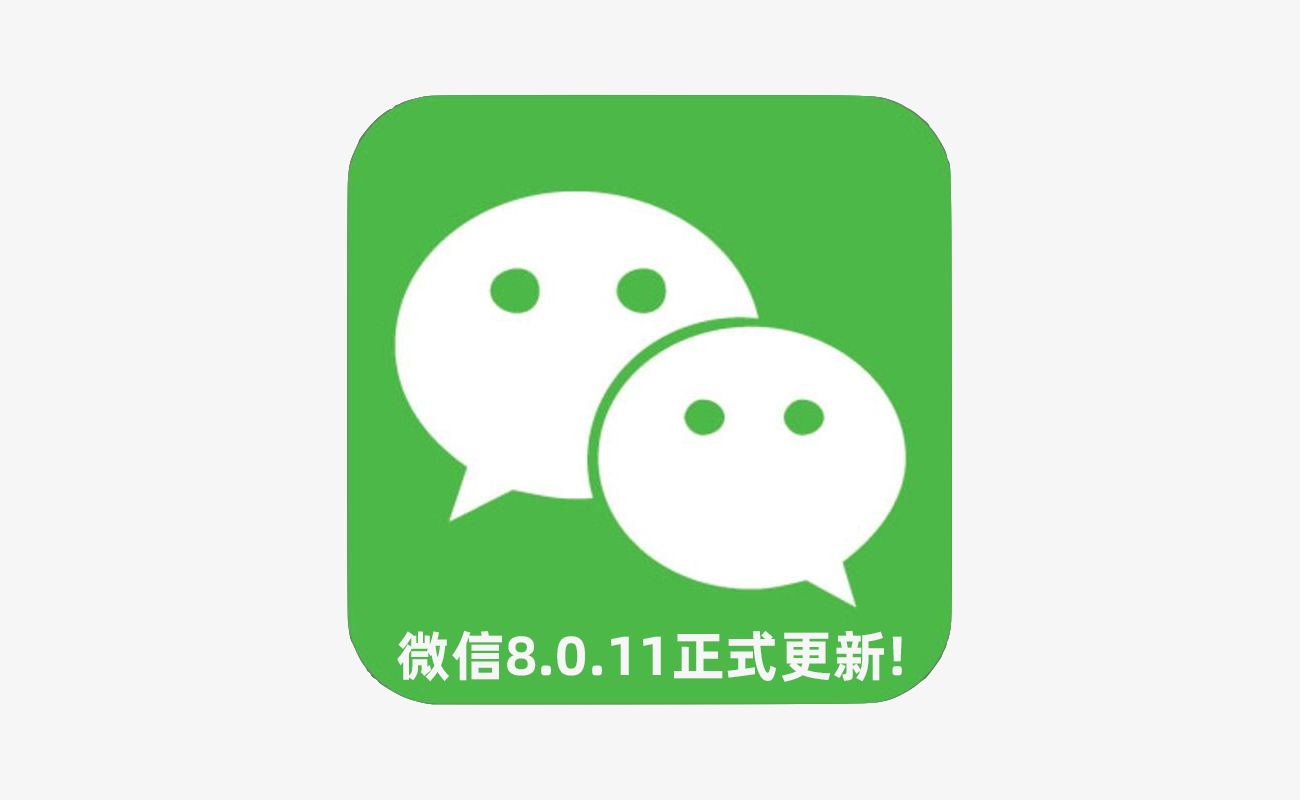 微信升级指南，与时俱进，掌握最新版本的升级之路与时代之声
