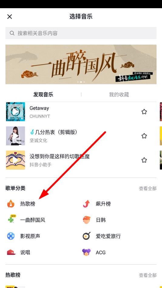 抖音最新歌曲流行趋势与音乐文化发展探究