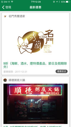 77778888澳门管家婆,决策支持方案_游戏版51.376