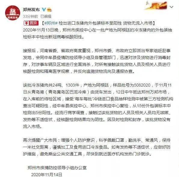 最新外海疫情通报更新，全球疫情动态概览