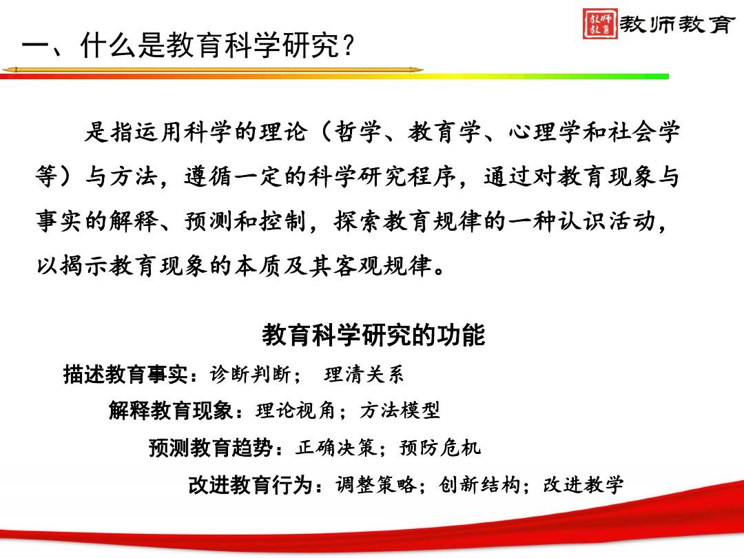 教育研究最新课题，探索与创新的方向