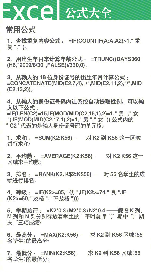 最新款公式的魅力、应用及创新特点