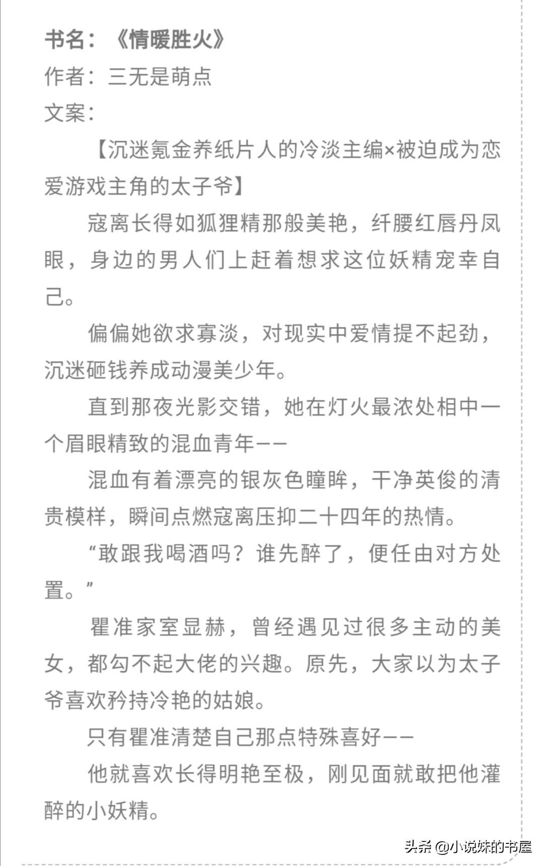 最新医生宠文，医者仁心，情深如海的爱恋故事