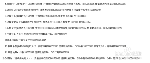 移动刷钻最新代码探索，风险与挑战揭秘