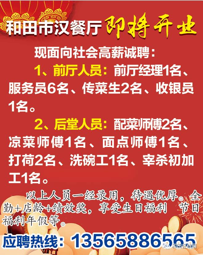 胶南信息港最新招聘信息全面概览