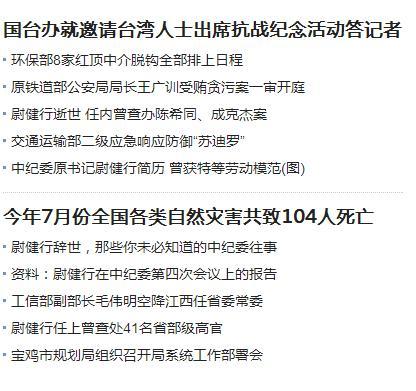 国内新闻热点汇总，最新十大消息解读报告