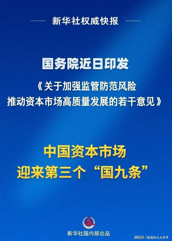 国家最新政策引领未来发展新动力