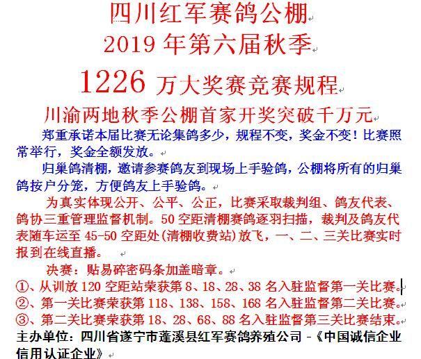 红军公棚最新公告，历史与未来的交汇点，揭示未来动向