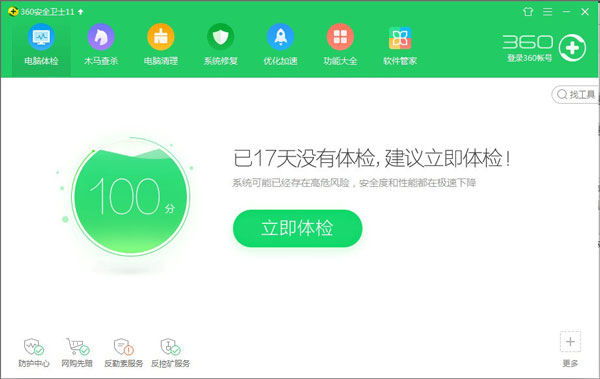 最新版的360下载与安装，一站式安全防护体验升级