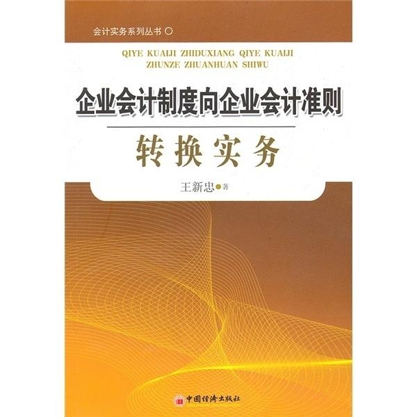 企业会计制度最新版，构建与完善企业管理的核心基石