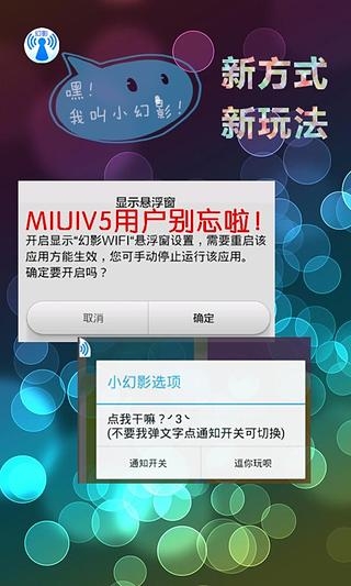 幻影WiFi最新版5.0，技术革新与用户体验的双重提升揭秘