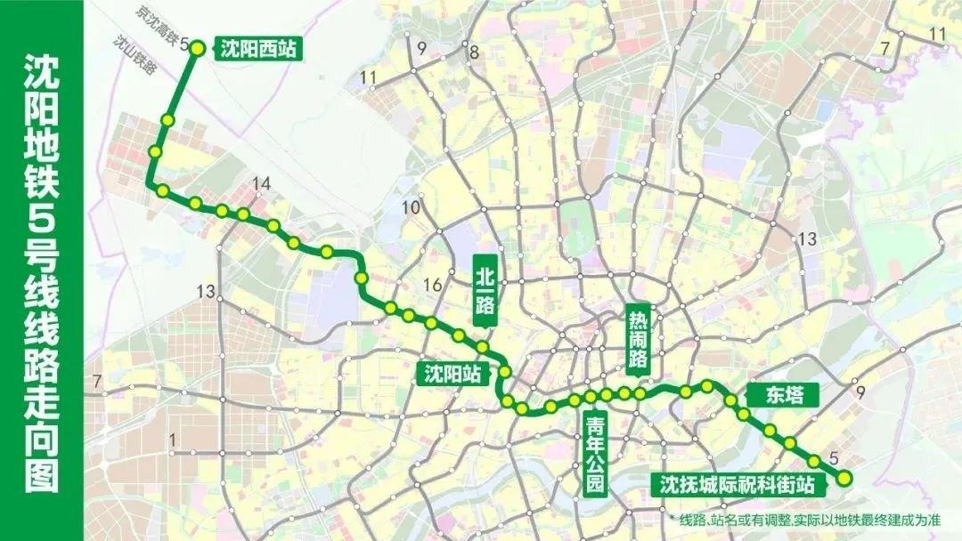 沈阳地铁6号线最新线路图详解及概览