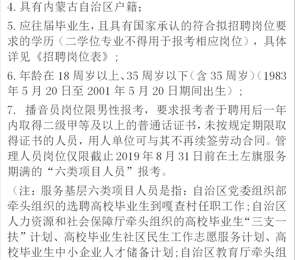 锡林浩特最新招聘动态及求职指南——锡林浩特123信息网