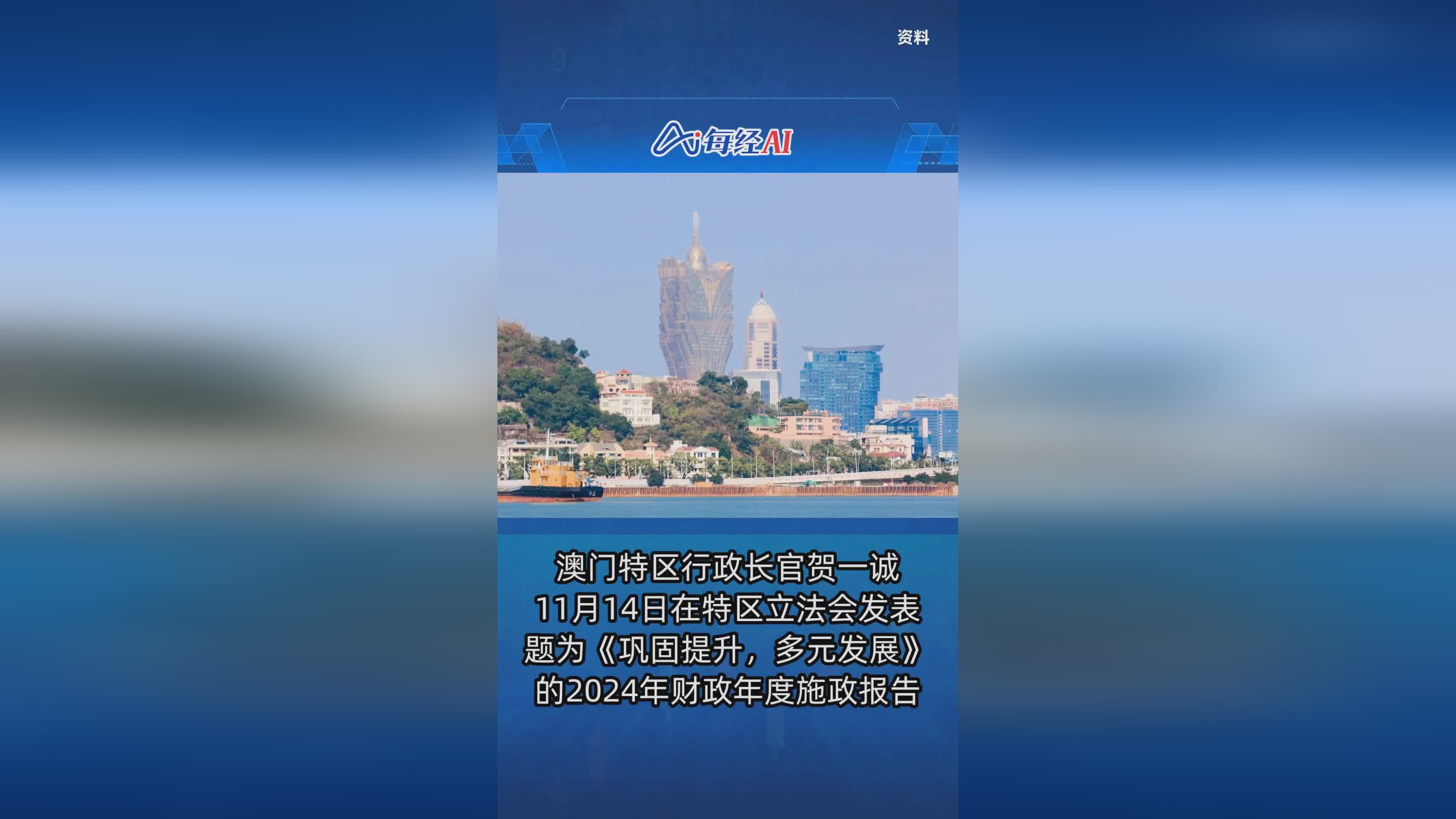 2024年澳门的资料,深入数据执行应用_基础版98.35.86