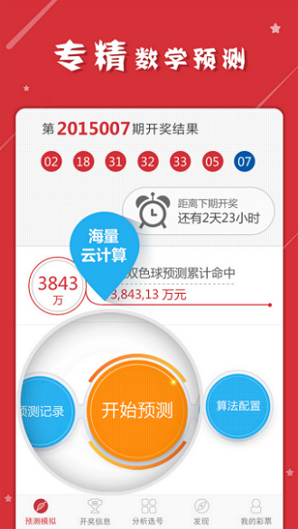 最准一肖一码一一子中特37b,实证数据解释定义_豪华版35.41.57