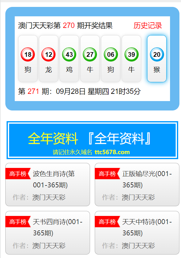 新澳门天天彩2024年全年资料,数据整合策略解析_8K89.75.22