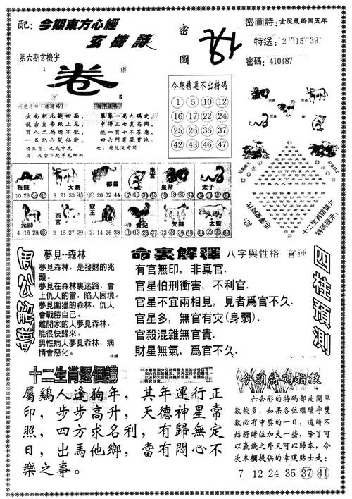 澳门正版资料大全资料贫无担石,数据驱动计划_5DM69.55.56