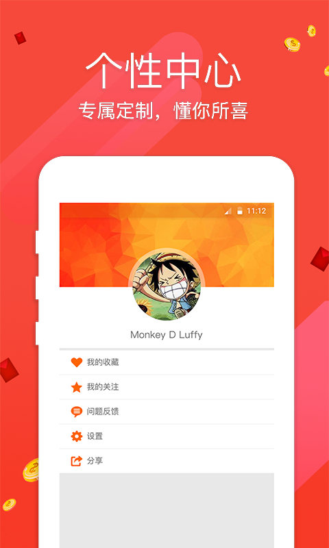 狐朋狗友 第10页