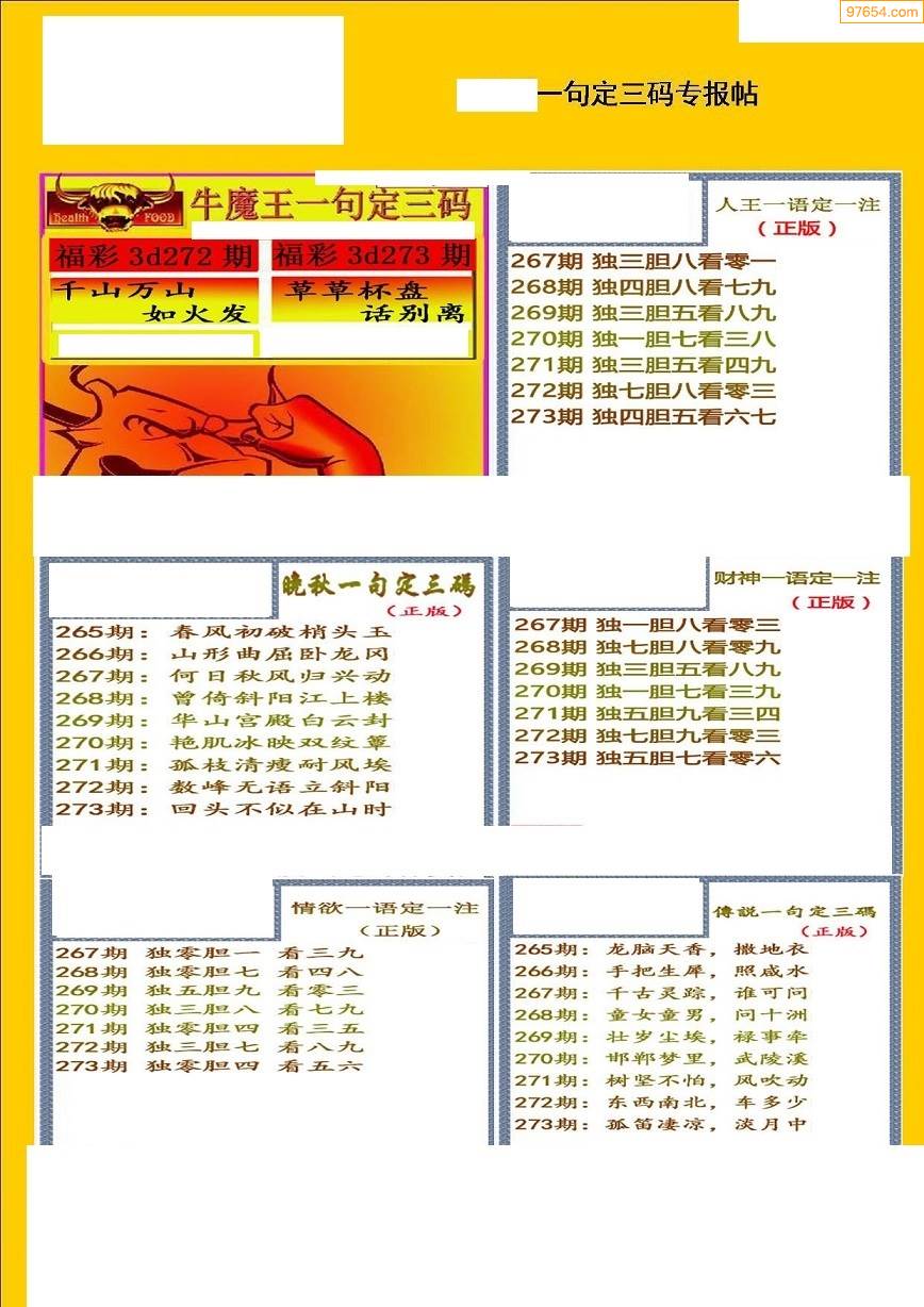 600图库大全免费资料图2024,时代资料解析_RX版83.30.75