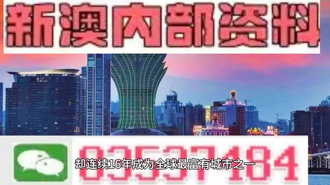 新澳今天最新资料2024年开奖,理论依据解释定义_高级版35.16.19