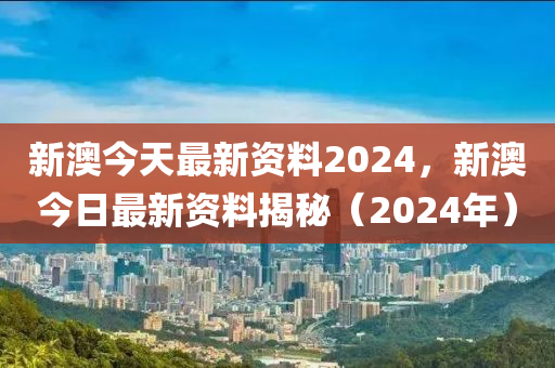 2024年新澳门免费资料,适用设计解析策略_顶级版47.47.47