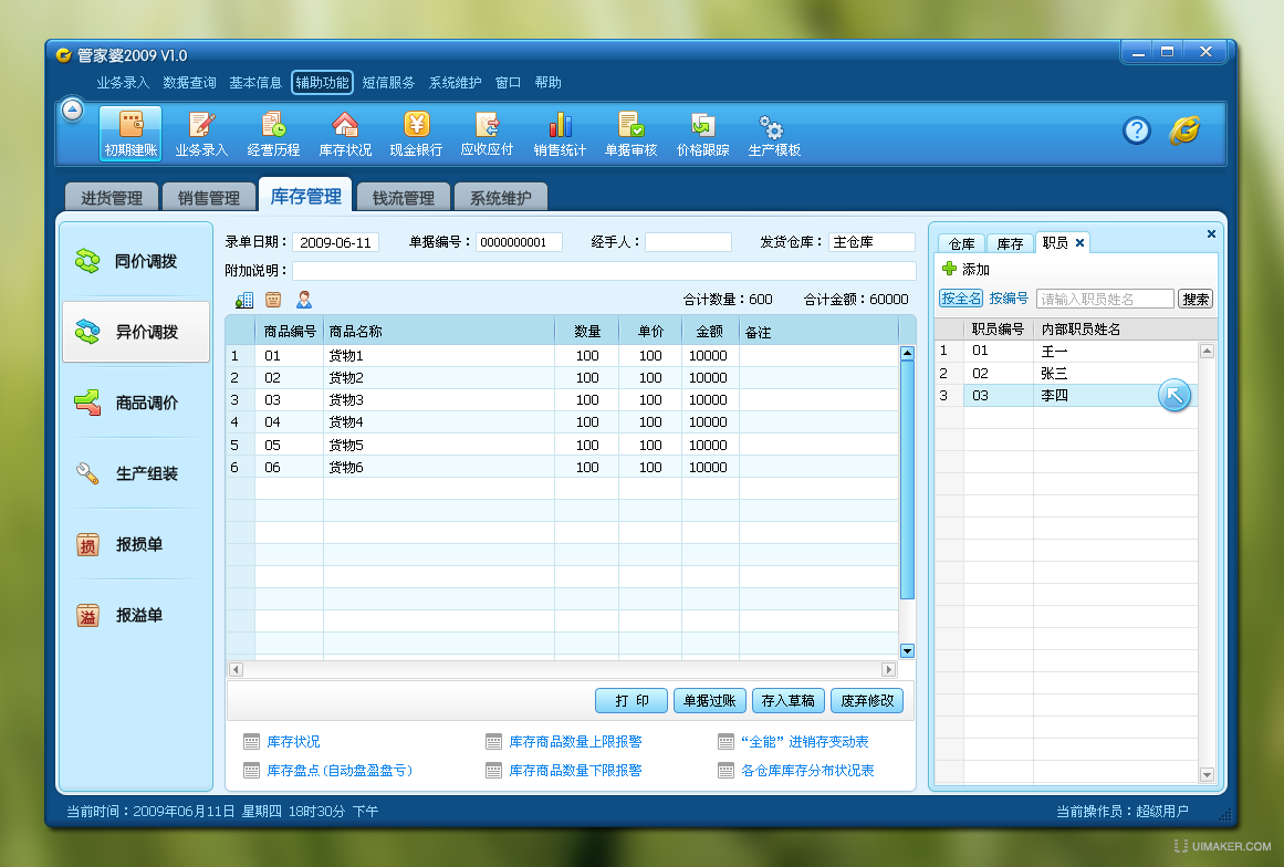 管家婆204年资料一肖配成龙,动态词语解释定义_至尊版35.71.50