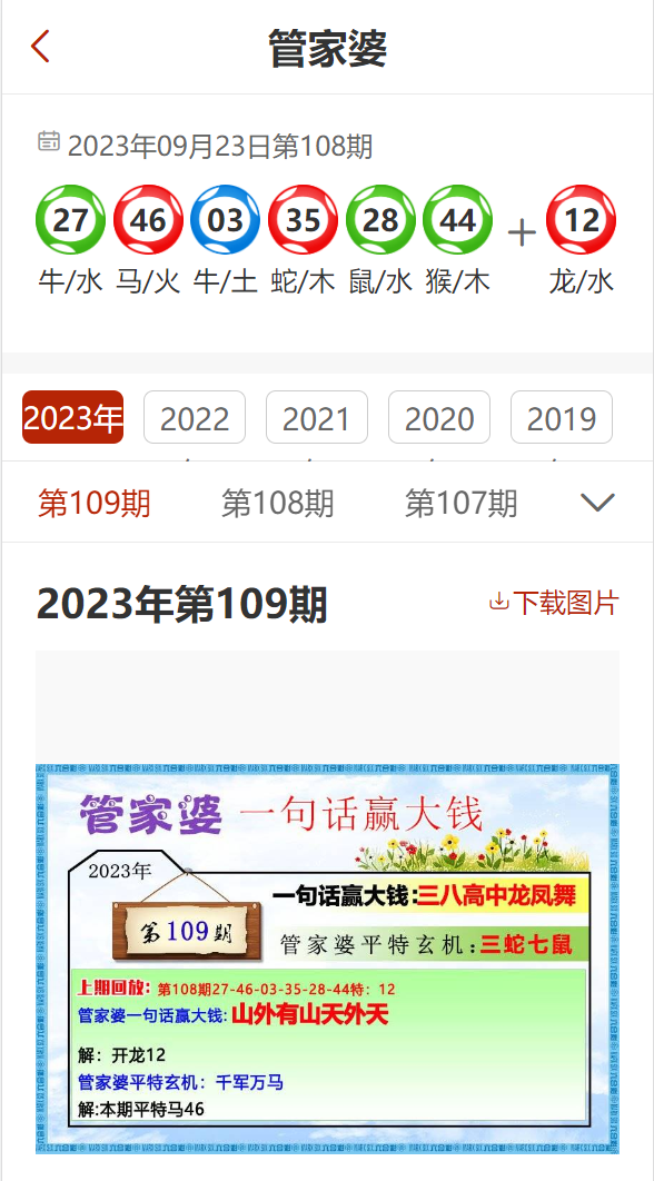 7777788888管家婆精准版游戏介绍,全面数据策略实施_XE版94.22.27