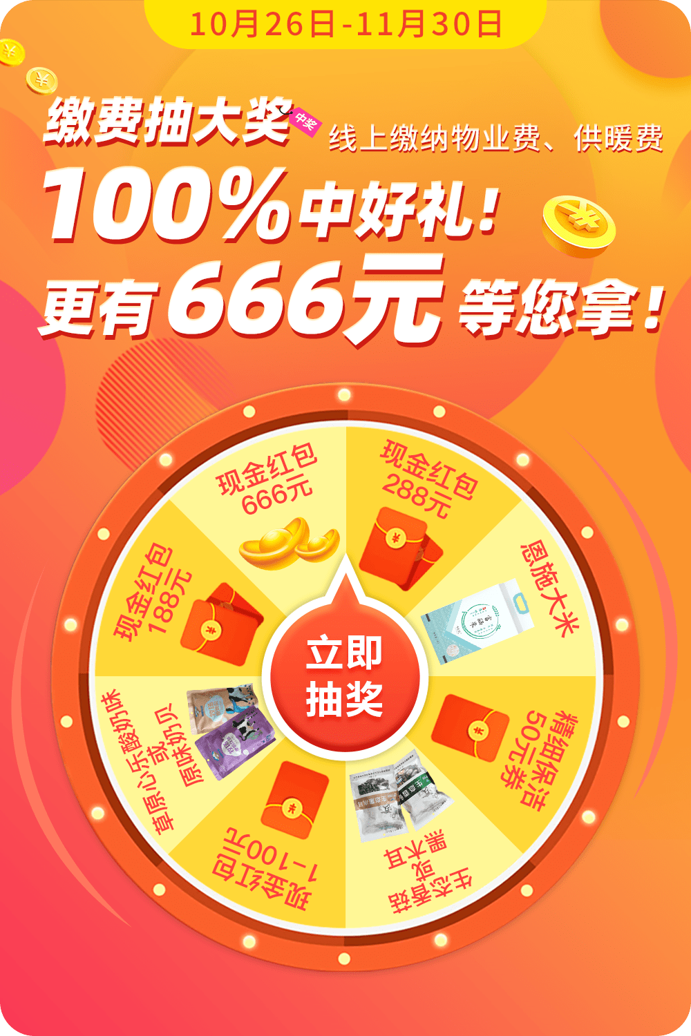 管家婆100%中奖,快捷问题计划设计_tShop33.84.81