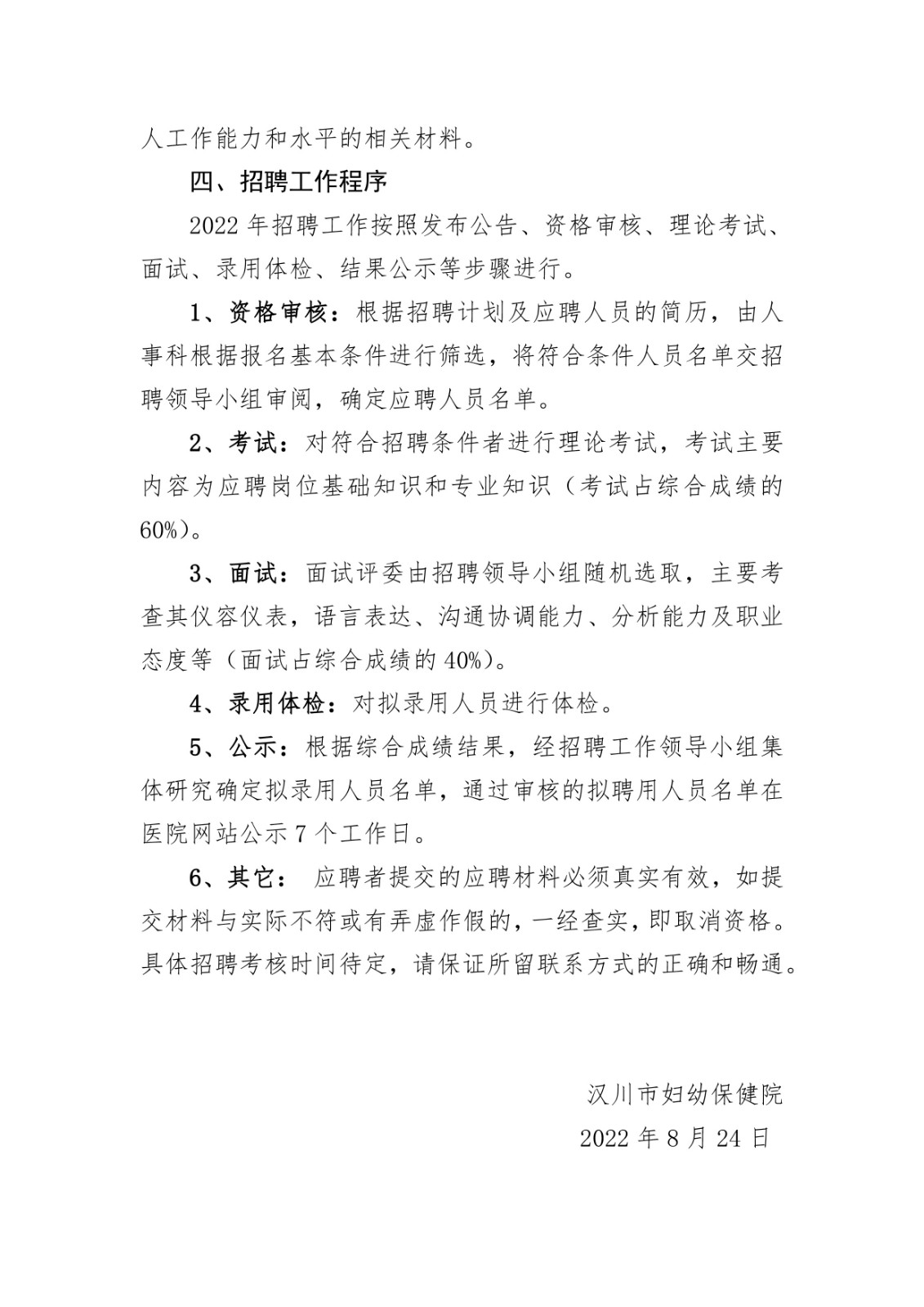 汉川最新招聘信息及实地考察分析数据，苹果款招聘动态与趋势分析