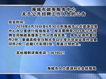 海城最新招聘信息，标准化流程评估详解及粉丝款最新动态