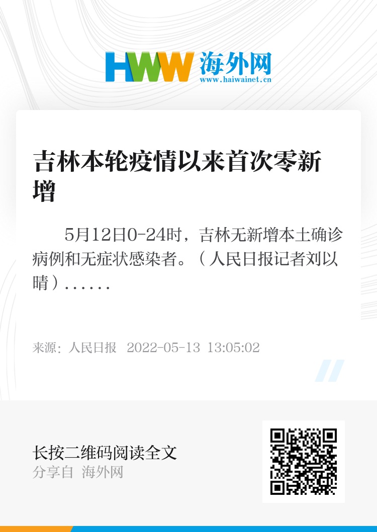 吉林市疫情最新消息解读与实效性分析，完整版报告（最新更新）