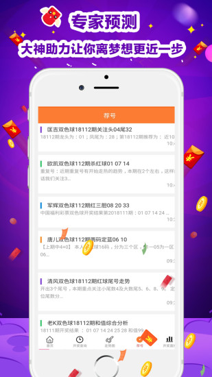 数据整合实施：新澳门天天彩2024年全年资料_app15.32.10