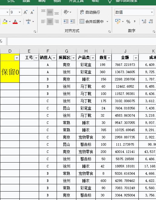 最新版办公软件实效性解析及解读策略（Prestige 66.95.18）