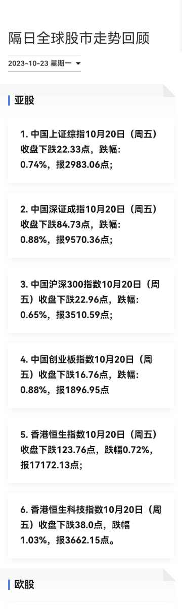 马到成功 第14页