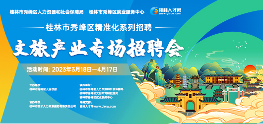 桂林最新招聘信息及未来规划解析说明领航款招聘动态揭秘