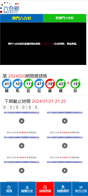 全面数据执行方案：澳门六开奖结果2024开奖记录查询_3D95.12.77