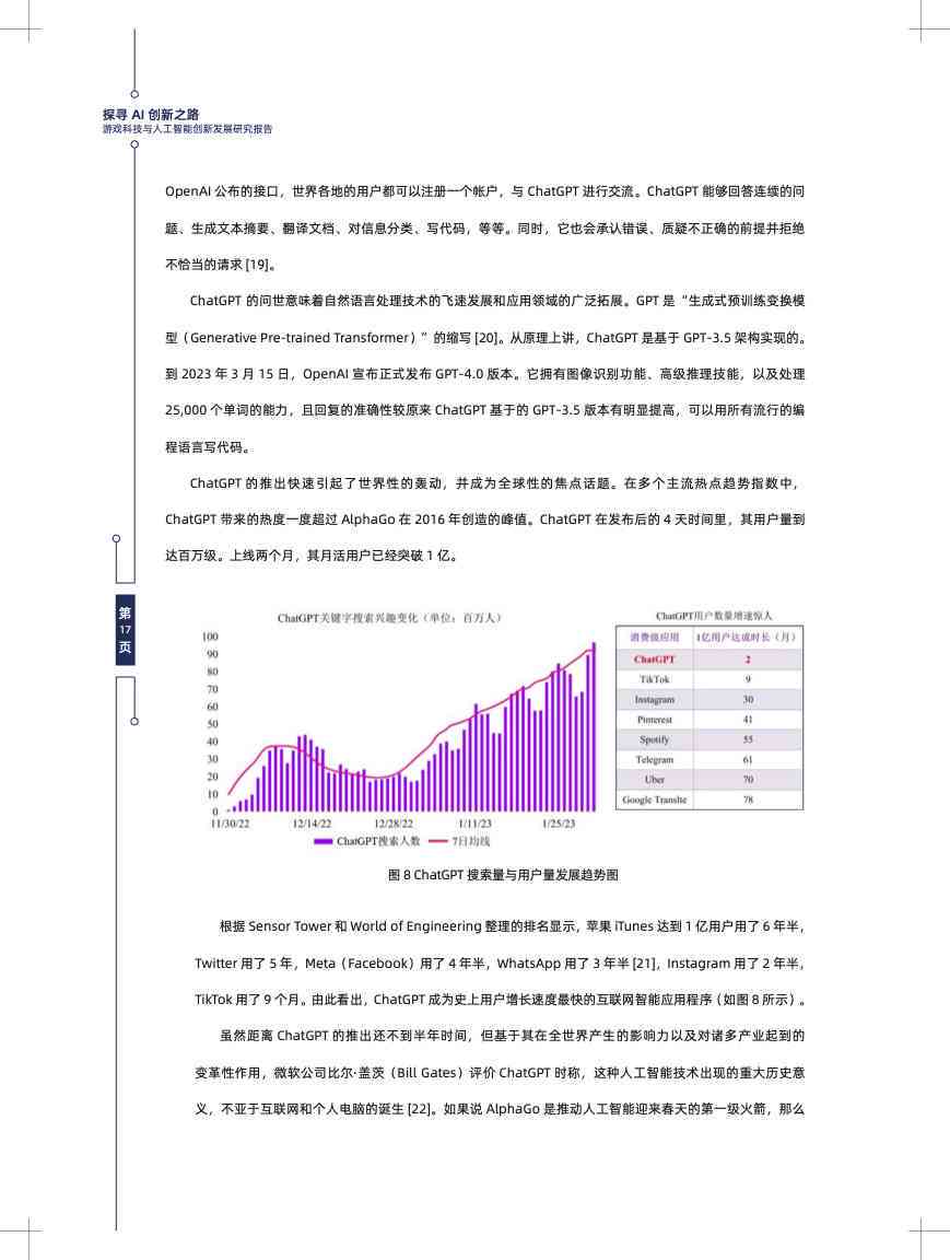 完整的执行系统评估：新澳精准资料_HD78.58.65