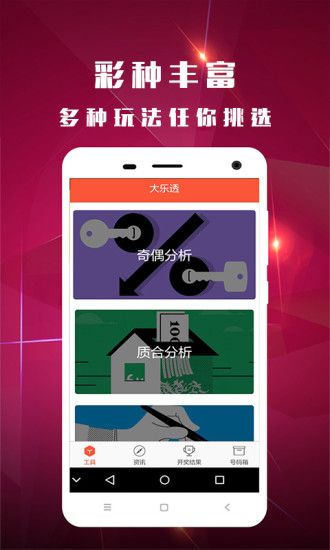 实践策略设计：2024年澳门天天彩免费大全_ios100.17.25