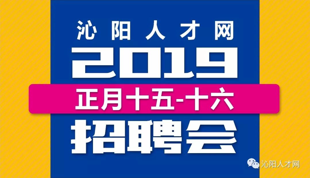 沁阳最新精细化招聘信息深度解析_iShop最新职位更新通知