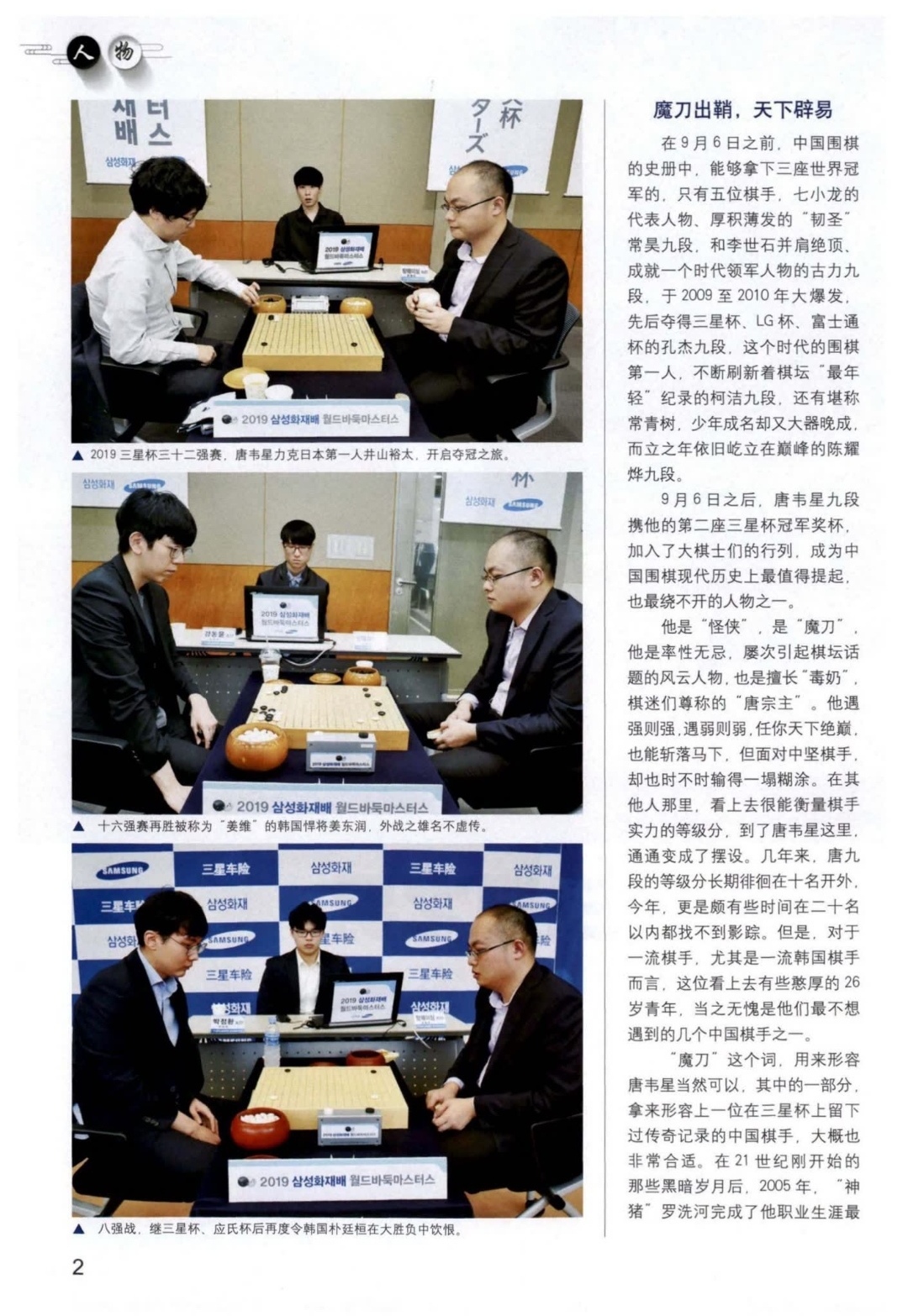 最新围棋新闻与RemixOS的数据策略深层设计