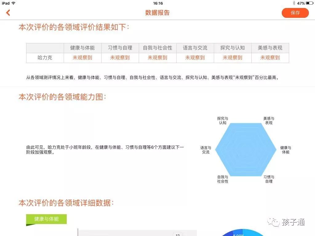 实地分析数据应用：澳门正版资料全年免费公开精准资料一·游戏版8.62