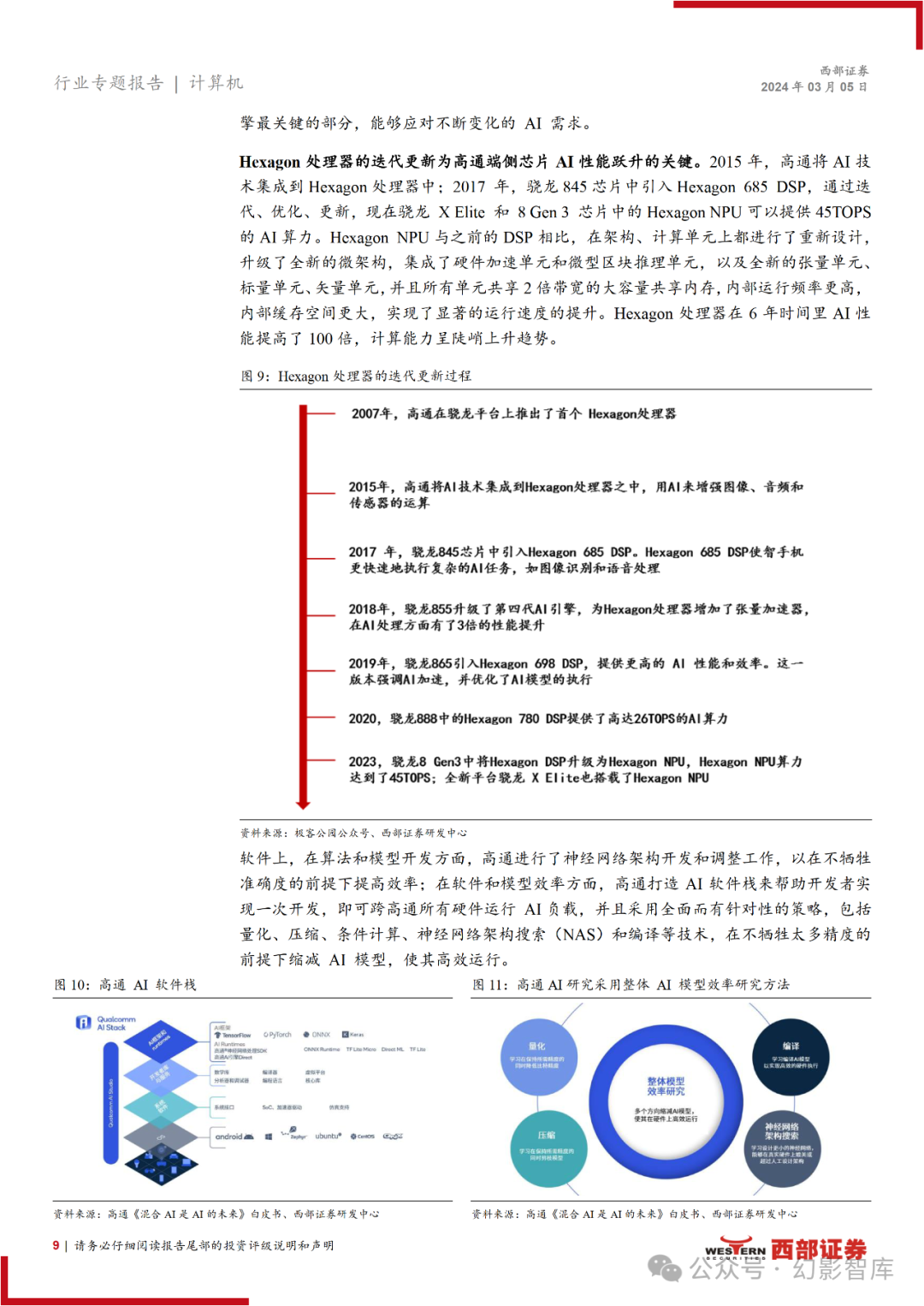 定性评估说明：澳门正版资料免费阅读·智慧版2.64