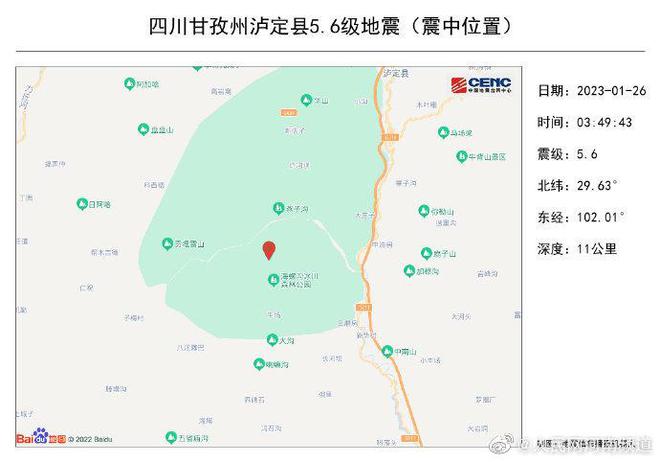 泸定地震最新消息与创新解析执行策略入门版揭秘