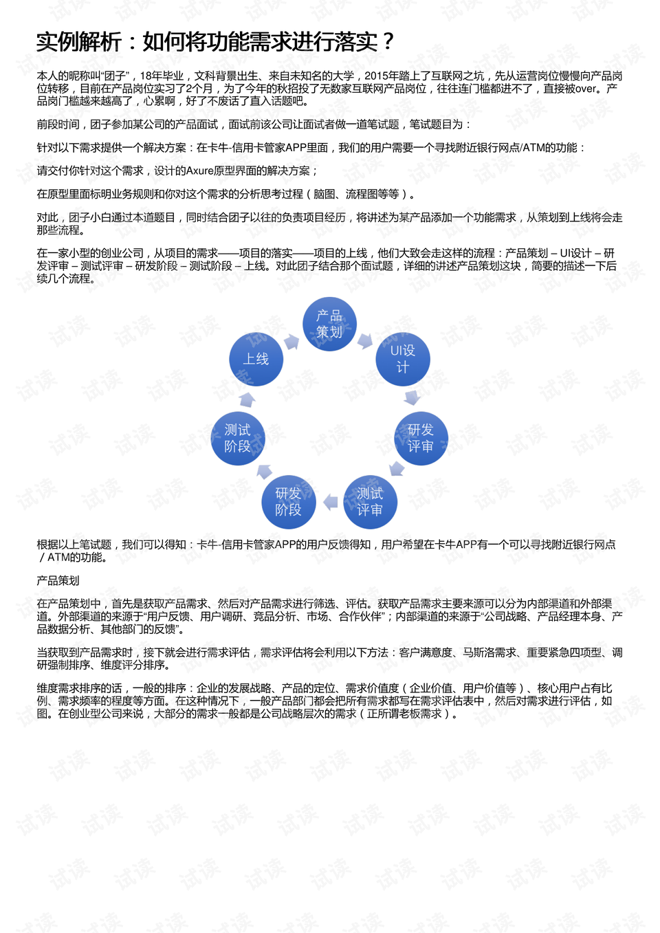 聚宝盆49017cc澳门官网,量化解答解释落实_W53.15