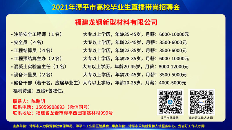 德化招聘网最新动态解析与岗位招聘说明_vShop更新至59.21.25