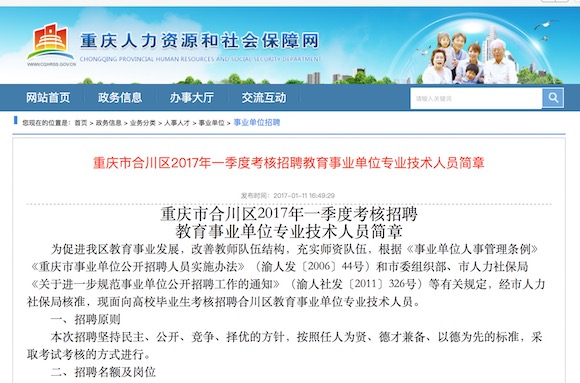 合川最新招聘信息及实践方案设计详解_X版更新通知