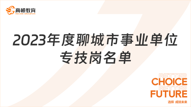 永济最新招聘信息详解，可靠解答、解释定义与求职指南（WP28.33.53）