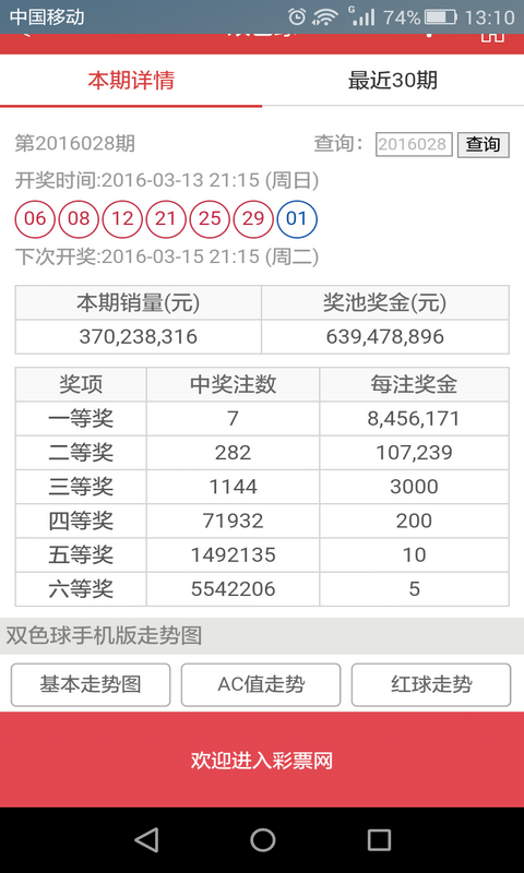 2024年澳门六开彩资料,数量解答解释落实_限量版85.082